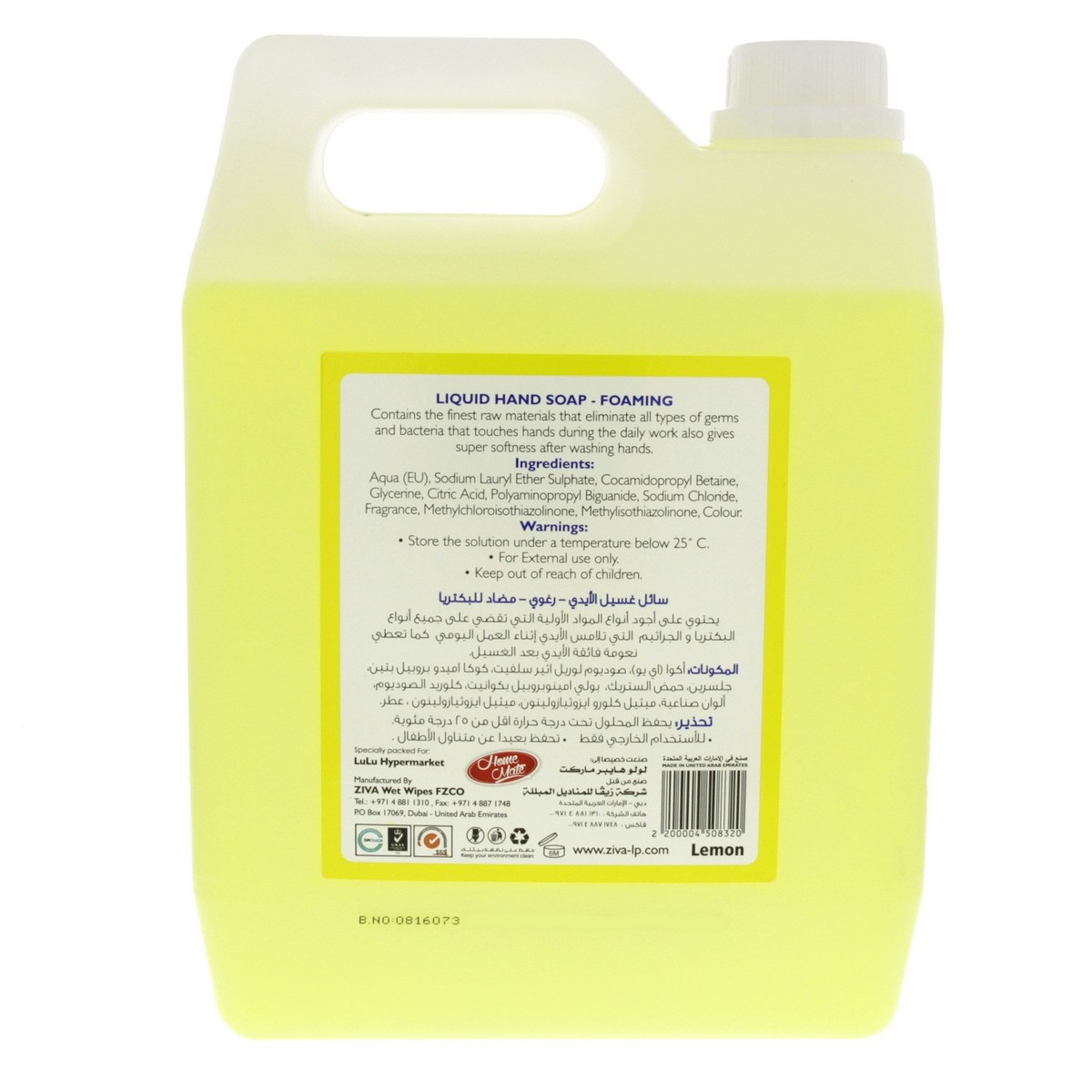 Home Mate Liquid Hand Soap Lemon 4Litre